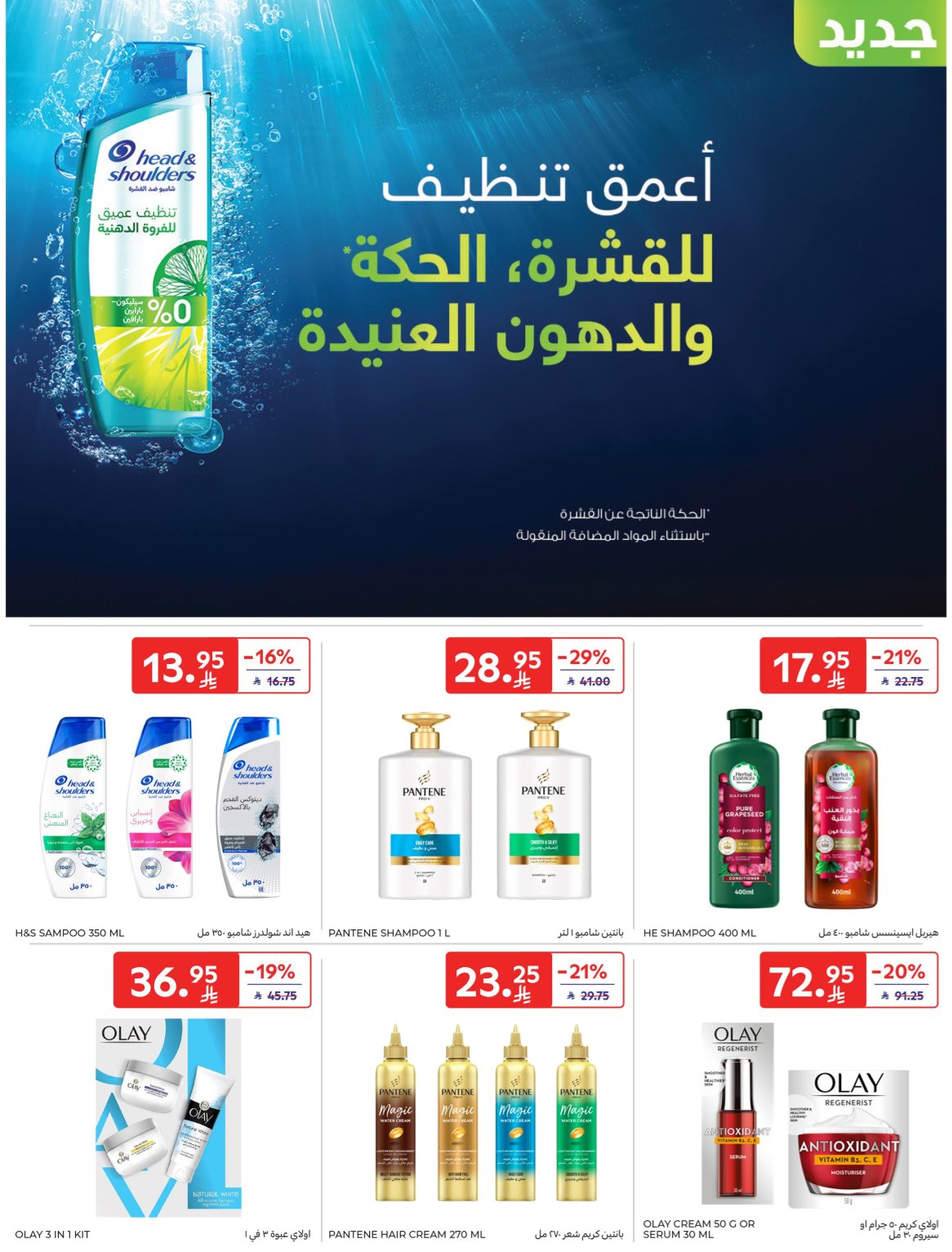 carrefour-saudi offers from 26nov to 3nov 2025 عروض كارفور السعودية من 26 نوفمبر حتى 3 نوفمبر 2025 صفحة رقم 49